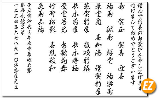 Font chữ tiếng Nhật Hksoung