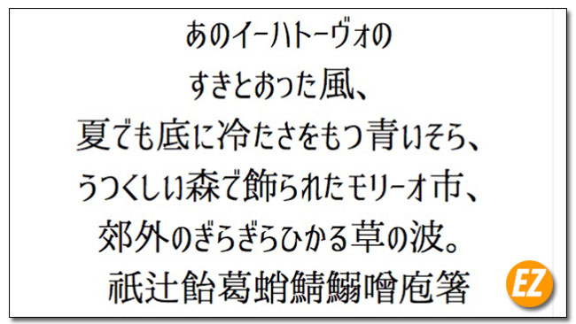 Font chữ tiếng Nhật ki-kokumin